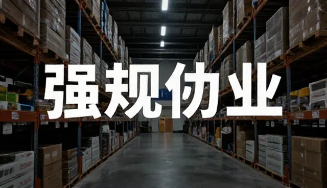 文案创作适用条件的常见误区与澄清